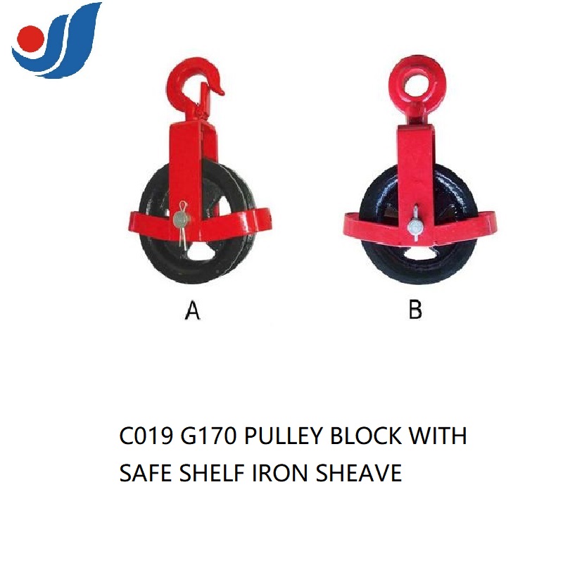 C019 G170滑轮铸铁滑轮带防护架