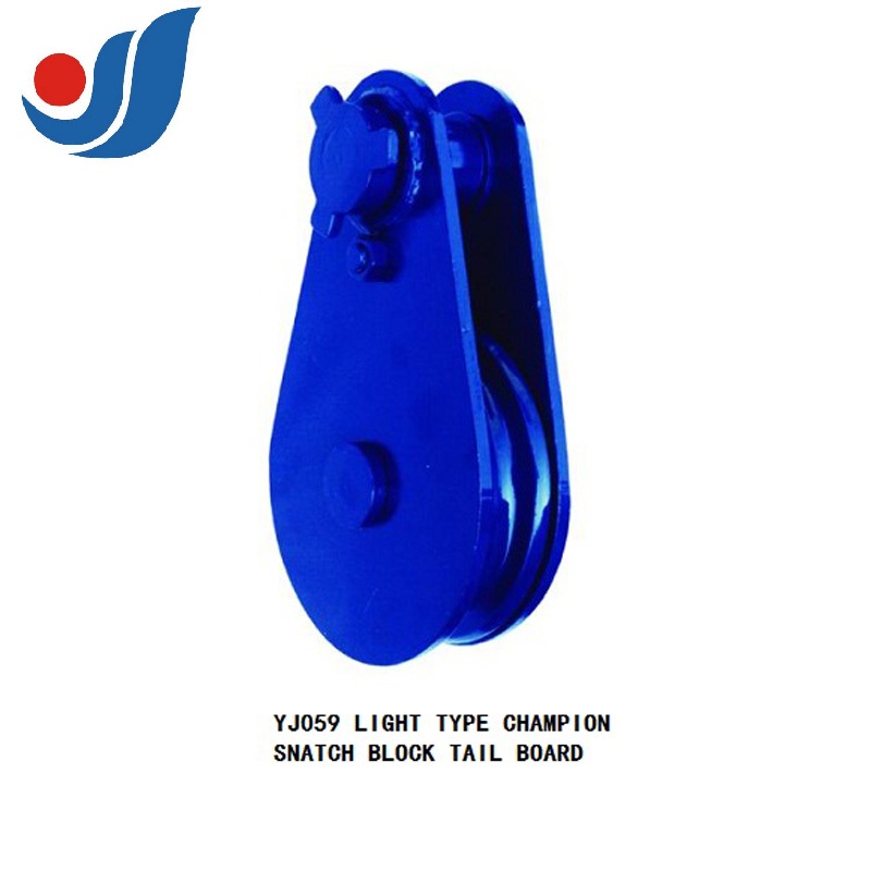 YJ059 LIGHT TYPE CHAMPION SNATCH BLOCK TAIL BOARD