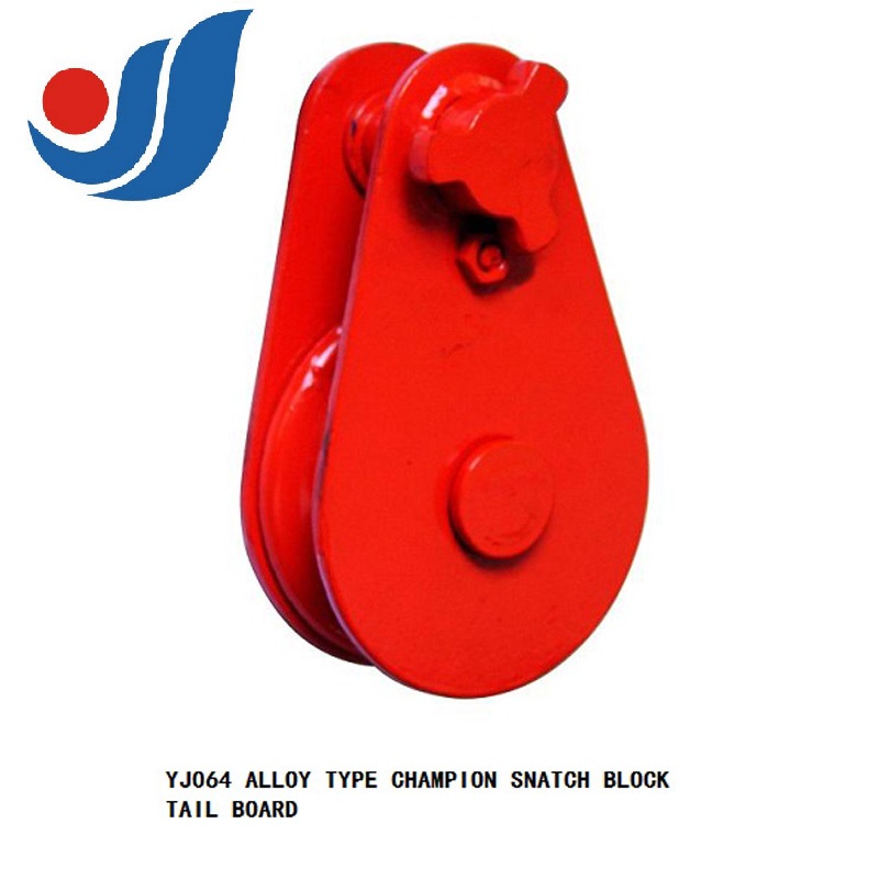 YJ064 ALLOY TYPE CHAMPION SNATCH BLOCK TALL BOARD